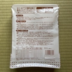 新品 はじめての ベビー 食器 セットの画像