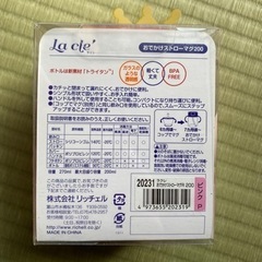 新品 おでかけ ストロマグ 200の画像