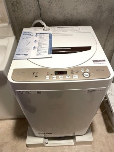 引き取り限定 SHARP 洗濯機