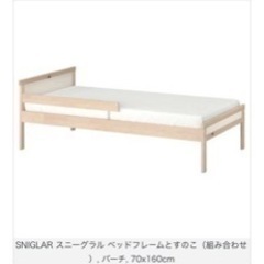 日本全国送料無料商品人気ランキング Ikea キッズ用ベッド(ベッド)の中古が安い！激安で譲ります ベビー用寝具・ベッド