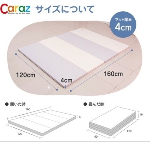 プレイマット2枚　160×120×4 フロアマット　ベビーマット