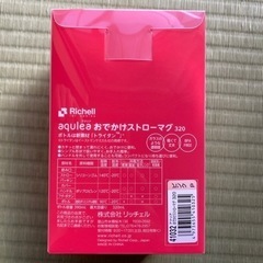 4個あります1個1000円です　新品 おでかけストロー マグ 320の画像
