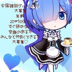 メンバー大募集