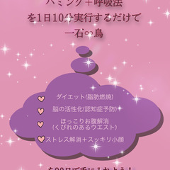 シニア女子のあなたへ　HM発声で、歌も上手くなるだけでなく綺麗を手に入れよう！若返った声と美しいスリムな体型、快調な健康をゲット。 〇歳若く見えると周りの人を驚かせ二次会カラオケの主役に～の画像