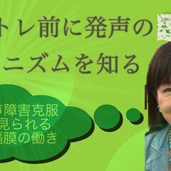 シニア女子のあなたへ　HM発声で、歌も上手くなるだけでなく綺麗を手に入れよう！若返った声と美しいスリムな体型、快調な健康をゲット。 〇歳若く見えると周りの人を驚かせ二次会カラオケの主役に～の画像
