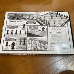 マスターチェスの画像