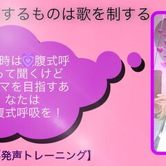 シニア女子のあなたへ　HM発声で、歌も上手くなるだけでなく綺麗を...