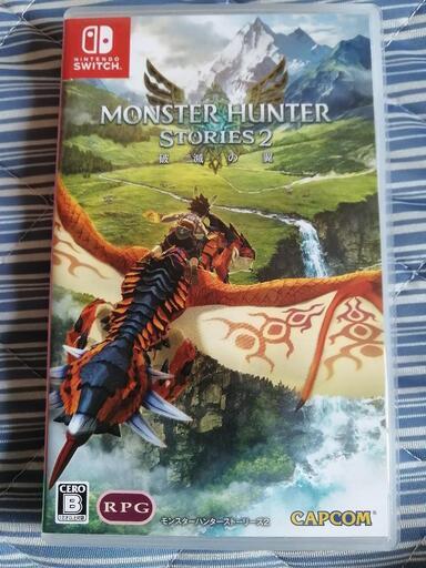 モンスターハンターストーリーズ２