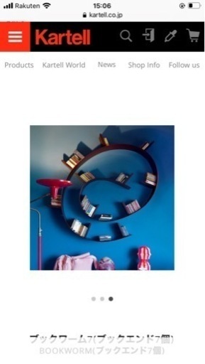 Kartell ブックワーム