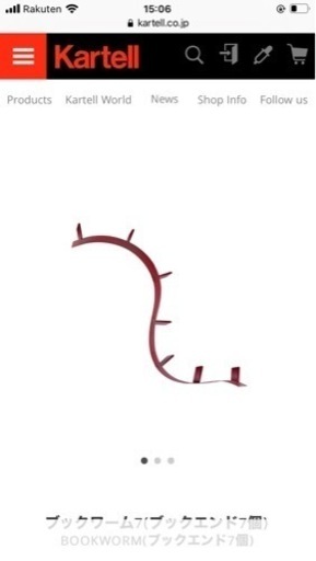 Kartell ブックワーム