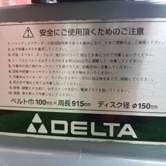 DELTA 31-460 ベルトディスクサンダー【リライズ野田愛宕店】【店頭取引限定】【中古】管理番号：IT5COSOKHCJ2の画像