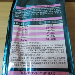 【お取引中】キャットフード　ピュリナ ワン「下部尿路の健康維持用」の画像