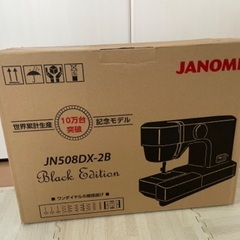 ジャノメ コンパクト電動ミシン JN508DX-2B　※難あり