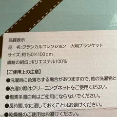 新品 大判 ブランケットの画像