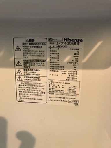 ハイセンス冷蔵庫