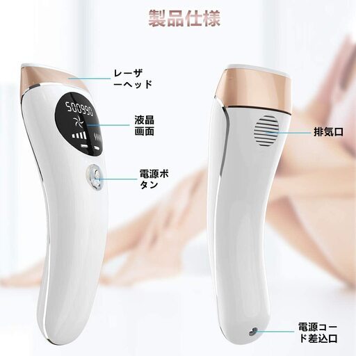 脱毛器 永久脱毛 家庭用光脱毛器 50万使用回数 美肌機能付き 全身用   新品