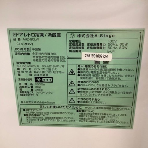 【トレファク摂津店】grand line【グランドライン】の2019年製2ドア冷蔵庫が入荷致しました！！ Grand-Line(グランドライン)の1ドア冷蔵庫を出張買取いたしました 