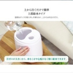 加湿器　ハイブリッド式（超音波＋スチーム）の画像