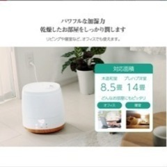 加湿器　ハイブリッド式（超音波＋スチーム）の画像