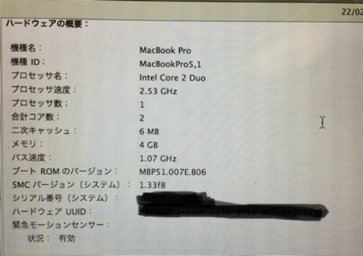 【ワケアリ】MacBook pro CMB471J/A Buy Used & Refurbished Apple MacBook Pro Retina Core i7-4750HQ 