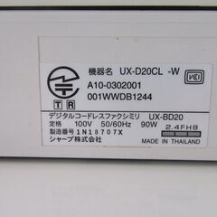 ０円　FAX差し上げます　UX-D20CLの画像