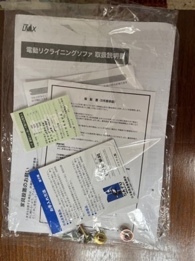値下げ馬場家具電動リクライニングソファ