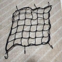 バイク荷台用　ネット
