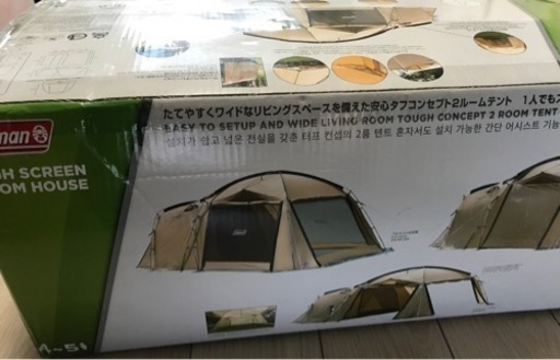 【決まりました】コールマン  タフスクリーン2ルームテント