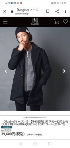 ★マージン★コート