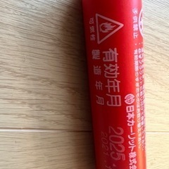 発煙筒