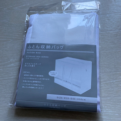 3COINS ふとん収納バッグ