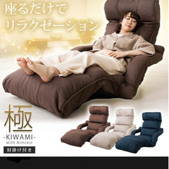 リクライニングソファー(取引中