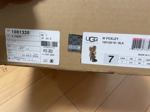 UGGロングブーツ
