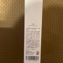 SHIRO サボン　オードパルファン香水の画像