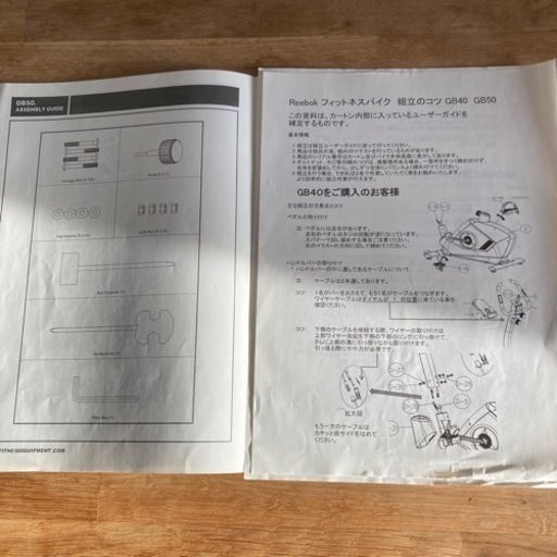 【取引終了】Reebok(リーボック)GB50 エクササイズバイク