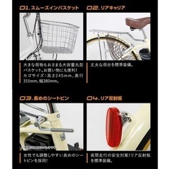 4/10まで❣️ 新品　電動自転車　24インチ　組み立て済み　折りたたみ可　アイボリー　カバー付き❣️ 大幅お値下げ❣️新生活応援❣️1台のみ❣️