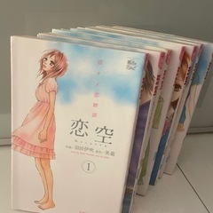 恋空(1〜6巻)