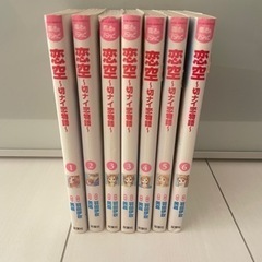 恋空(1〜6巻)の画像