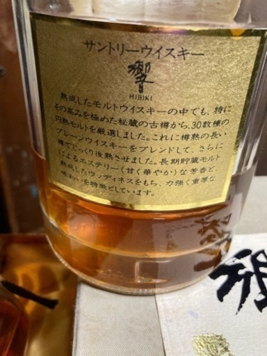 ご購入感謝　超希少！古酒　響　2本