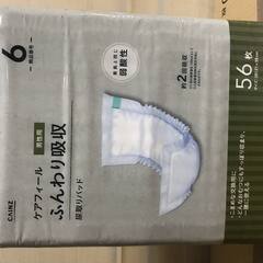 ケアフィールの中古が安い！激安で譲ります・無料であげます