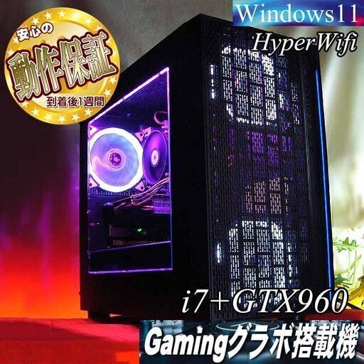 【☆白桜☆ハイパーWifi i7ゲーミング】フォートナイト、Apex◎現品組み上げ製造管理番号：0206JPS1