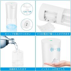 ソープディスペンサー 自動手指消毒器 センサー 自動誘導 吐出量3段階調整 大容量500ml 新品の画像