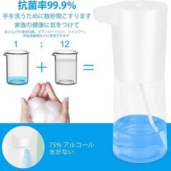 ソープディスペンサー 自動手指消毒器 センサー 自動誘導 吐出量3段階調整 大容量500ml 新品の画像