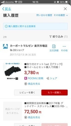 【225/60R17】スバル　フォレスター用スタッドレスタイヤ
