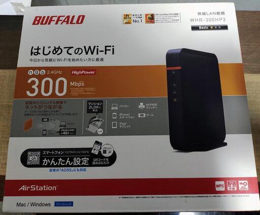 バッファローWi-Fl