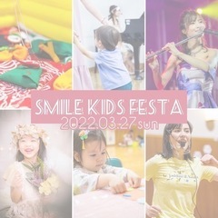 音楽！アート！ゲーム！撮影会！盛り沢山の子供のお祭り