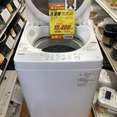 K058★TOSHIBA製★2018年製5.0㌔洗濯機★6ヶ月間保証付き★近隣配送・設置可能