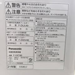 ▼値下げ▼空気清浄機 加湿器 ナノイー 18畳 パナソニック 2021年製 F-VXT40💳自社配送時🌟代引き可💳※現金、クレジット、スマホ決済対応※【安心の3ヶ月保証★送料に設置込】の画像