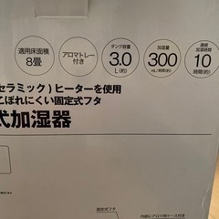 スチーム式加湿器の画像