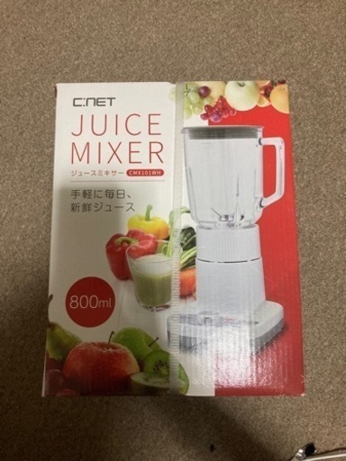 ジュースミキサー☆新品